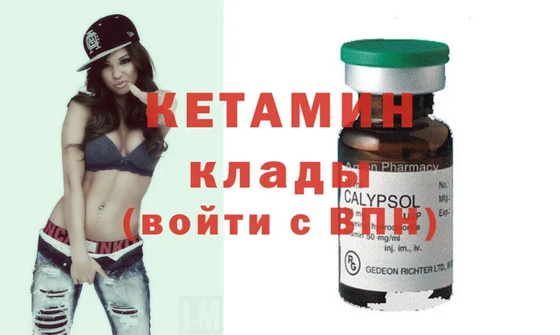 КЕТАМИН ketamine  что такое наркотик  Энем 